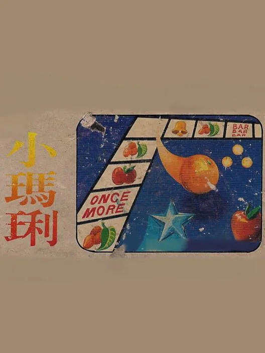 Copertina di Xiǎo Mary