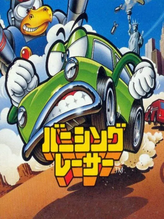Copertina di Banishing Racer