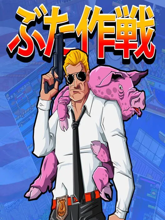 Copertina di Operation Pig