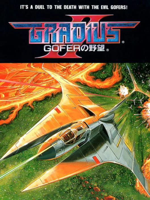 Copertina di Gradius II: Gofer no Yabou