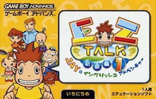 Copertina di EZ-Talk Shokyuuhen 1