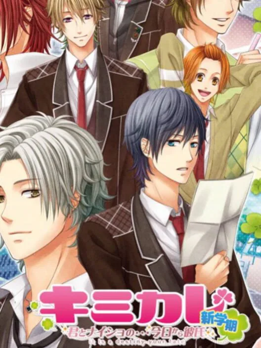 Copertina di Kimikare: Shingakki