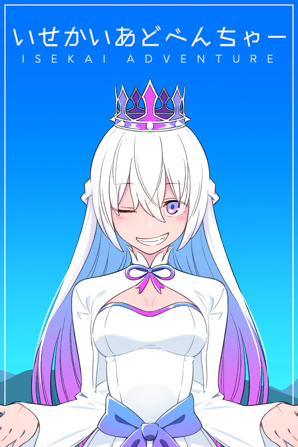 Copertina di いせかいあどべんちゃー