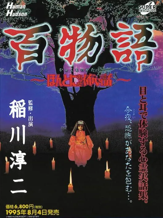 Copertina di Hyaku Monogatari: Honto ni Atta Kowai Hanashi