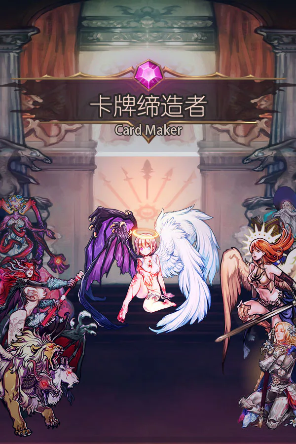 Copertina di 卡牌缔造者-CardMaker