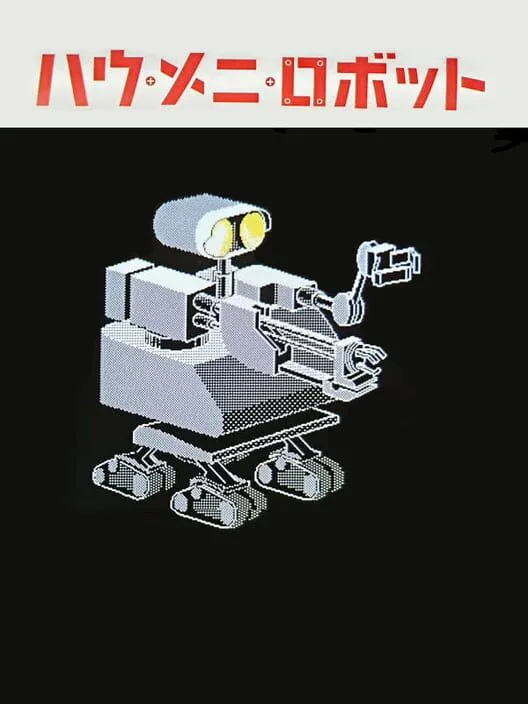 Copertina di How Many Robots?