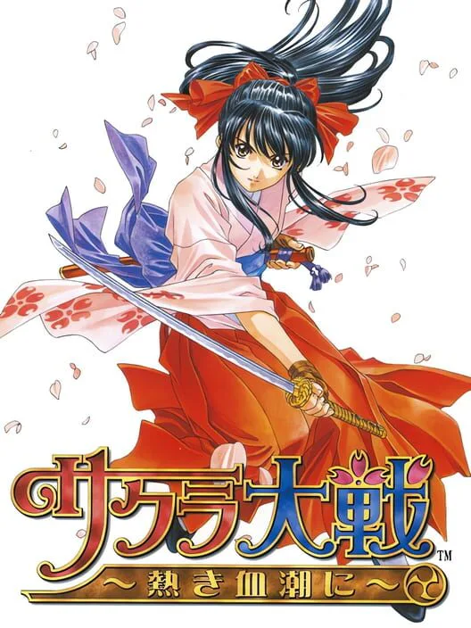 Copertina di Sakura Taisen: Atsuki Chishio ni