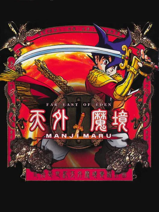 Copertina di Far East of Eden II: Manjimaru