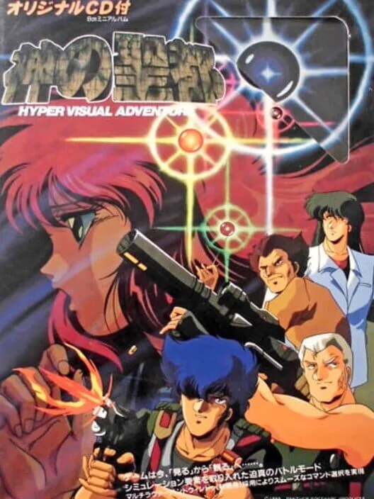 Copertina di Kami no Machi