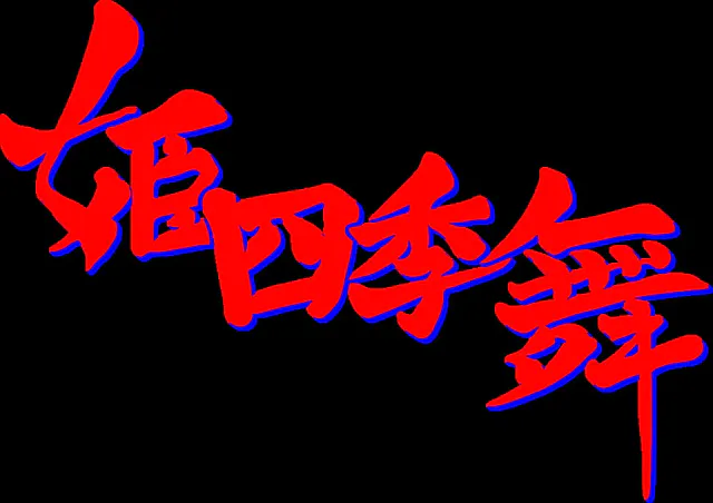 Copertina di Himeshikibu
