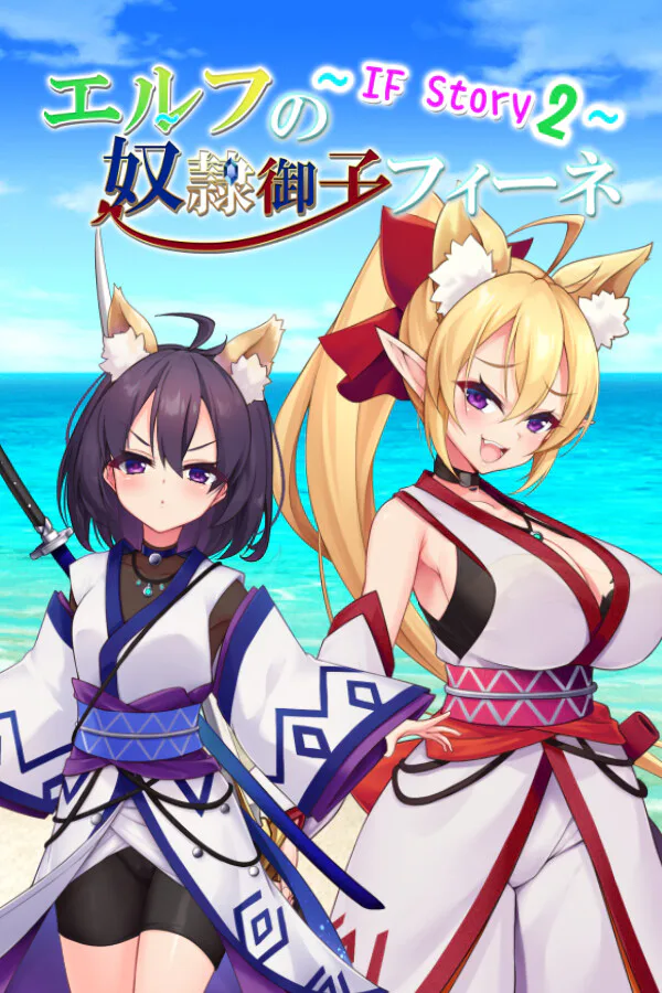 Copertina di Slave Princess Finne ~ IF Story 2