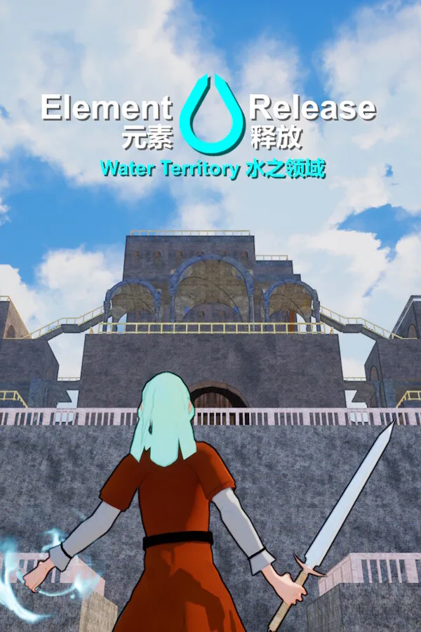 Copertina di Element Release: Water Territory 元素释放:水之领域
