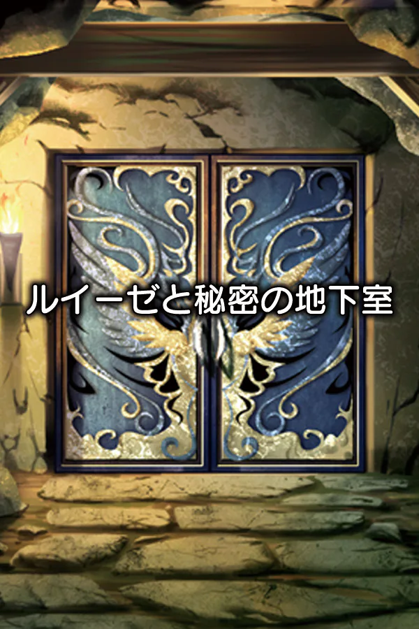 Copertina di Luise and Secret Basement Rooms