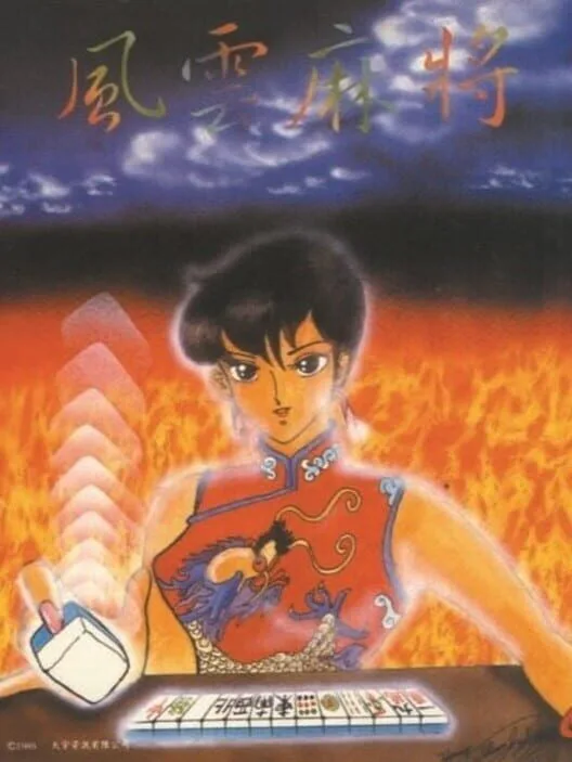 Copertina di Fēngyún Mahjong