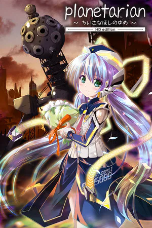 Copertina di planetarian HD