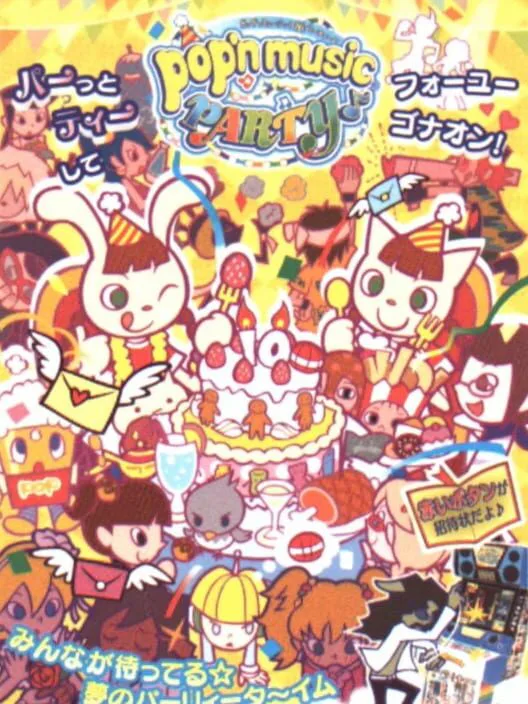 Copertina di Pop'n Music Party