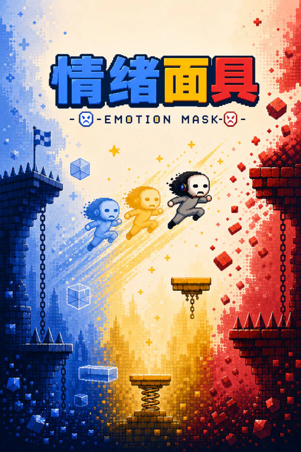 Copertina di Emotion Mask