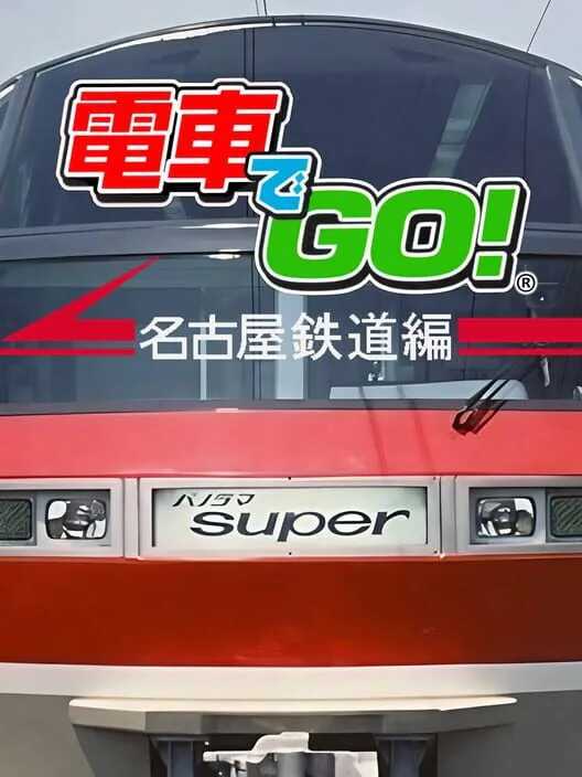 Copertina di Densha de Go! Nagoya Tetsudou-hen