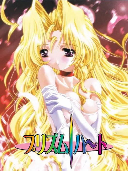 Copertina di Prism Heart