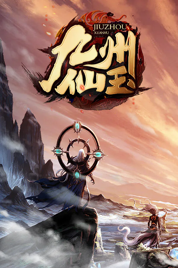 Copertina di 九州仙玉 Kyushu jade