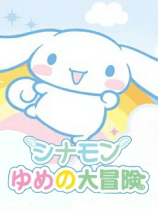 Copertina di Cinnamon: Yume no Daibouken