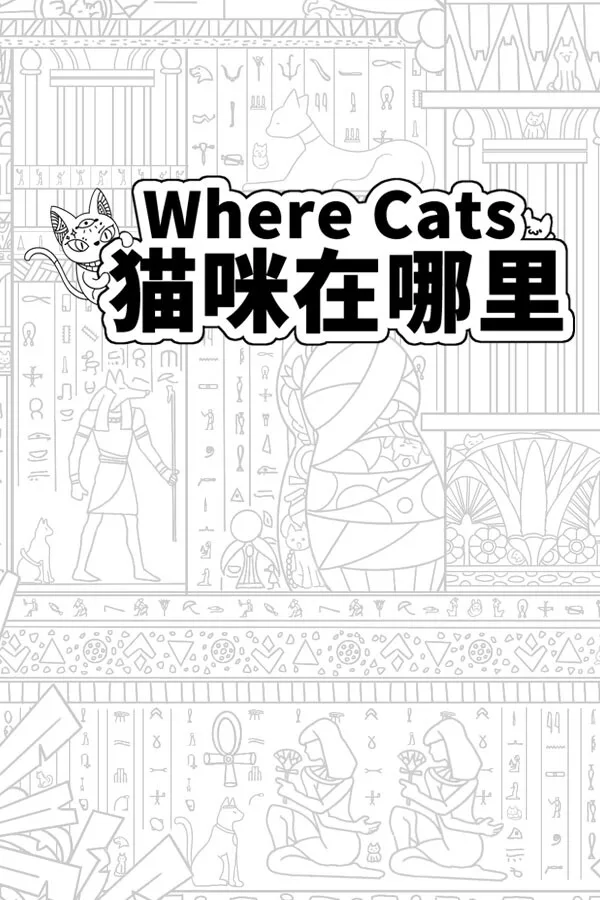 Copertina di Where Cats 猫咪在哪里