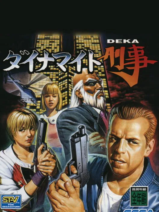 Copertina di Dynamite Deka