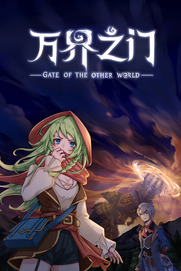 Copertina di 万界之门