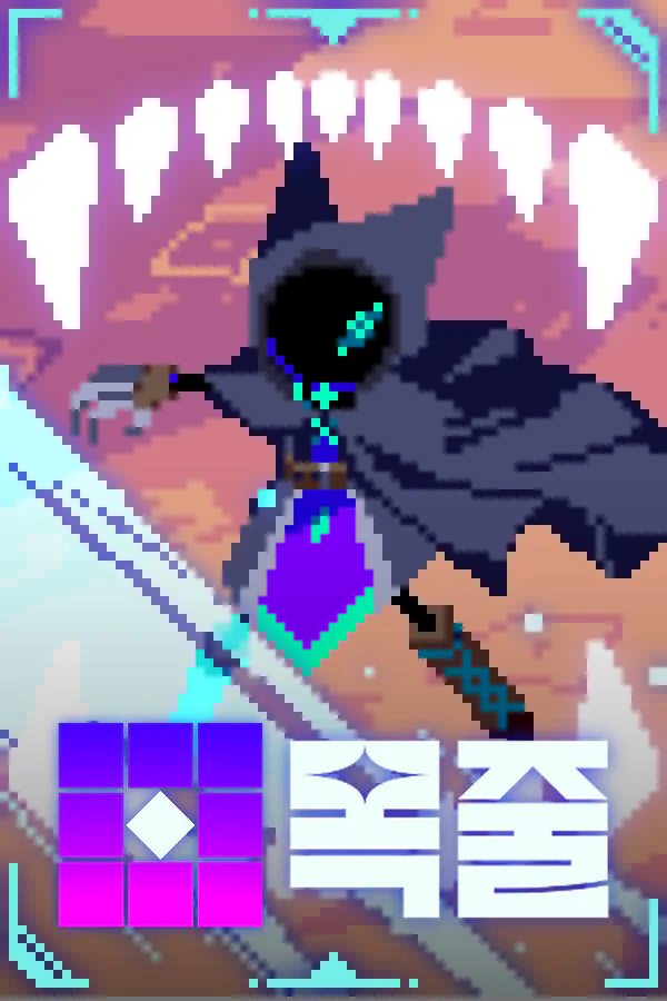 Copertina di 목줄