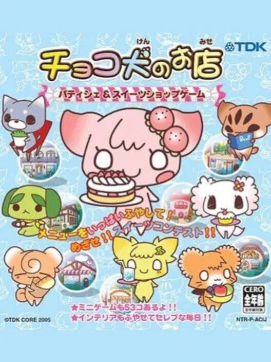 Copertina di Choco-Ken no Omise: Patisserie & Sweets Shop Game