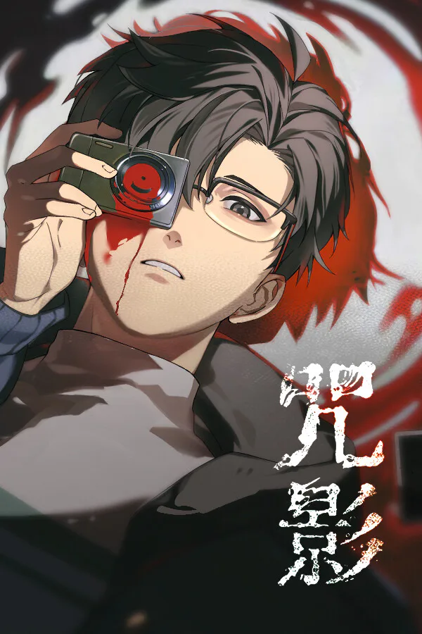 Copertina di 咒影 Curse of the Shadow