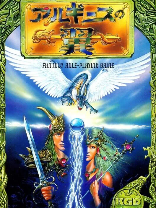 Copertina di Arguice no Tsubasa