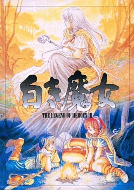 Copertina di The Legend of Heroes III: Shiroki Majo