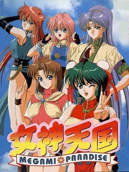 Copertina di Megami Paradise
