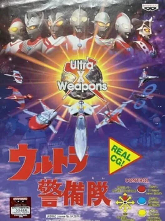 Copertina di Ultra X Weapons