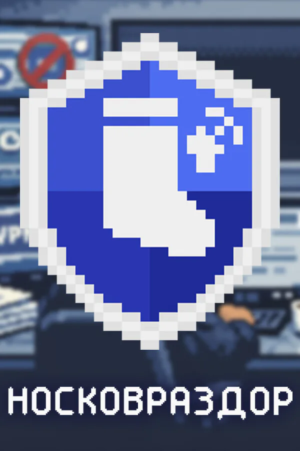 Copertina di Носковраздор