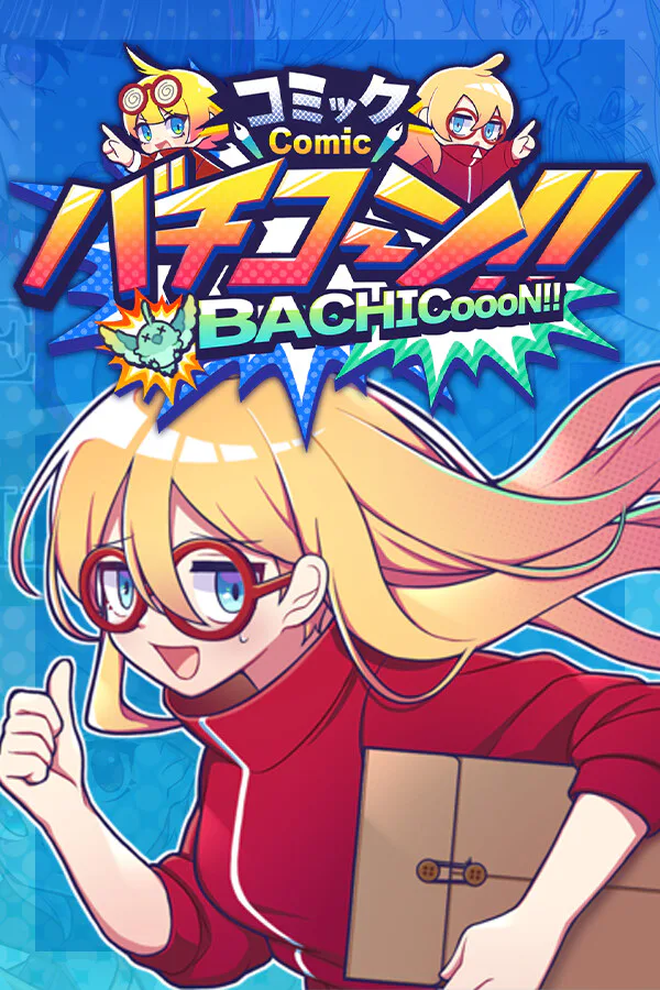 Copertina di コミックバチコーン!!