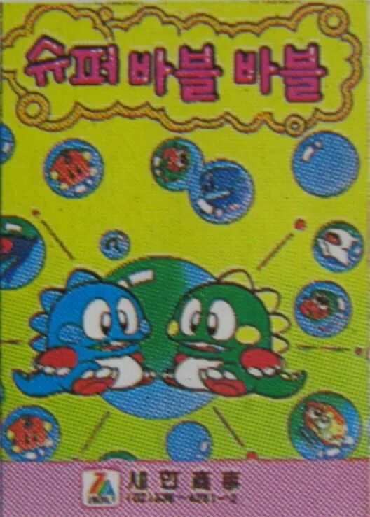 Copertina di Super Bubble Bobble
