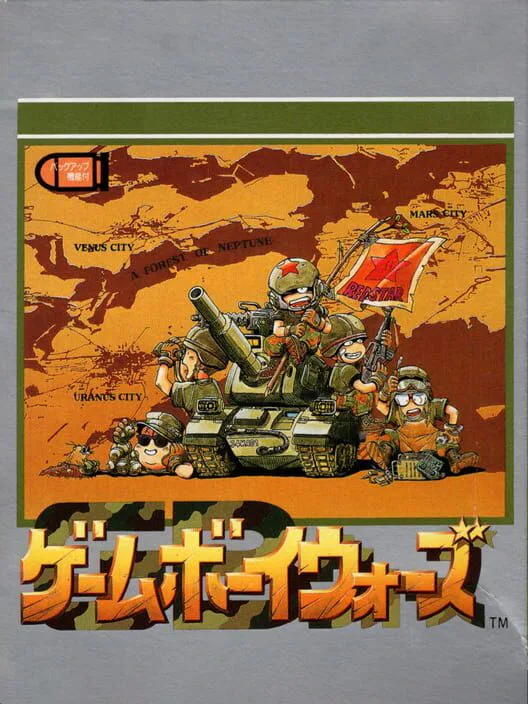 Copertina di Game Boy Wars