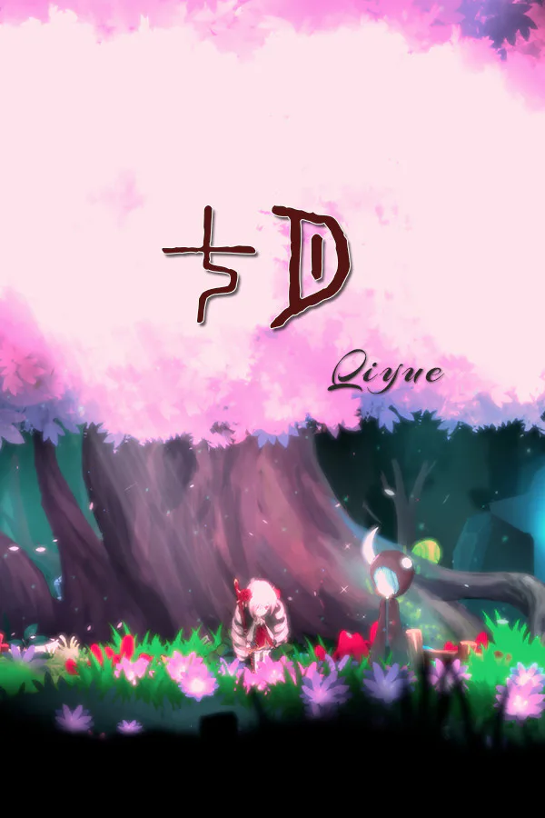 Copertina di 七月-July