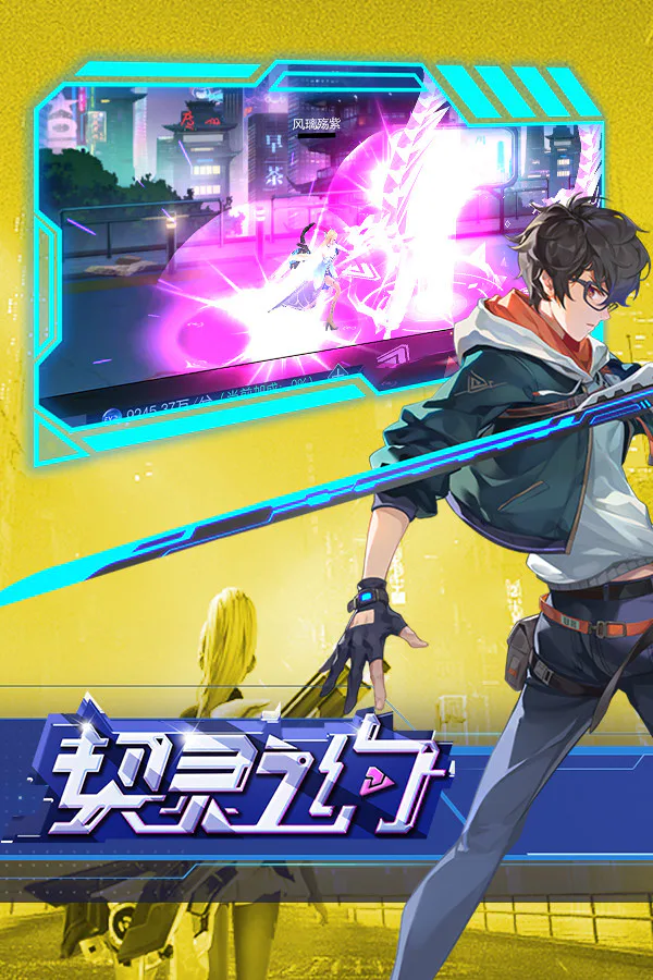 Copertina di 契灵之约