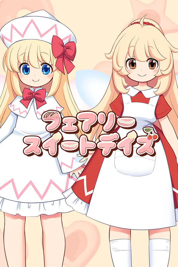 Copertina di フェアリースイートデイズ