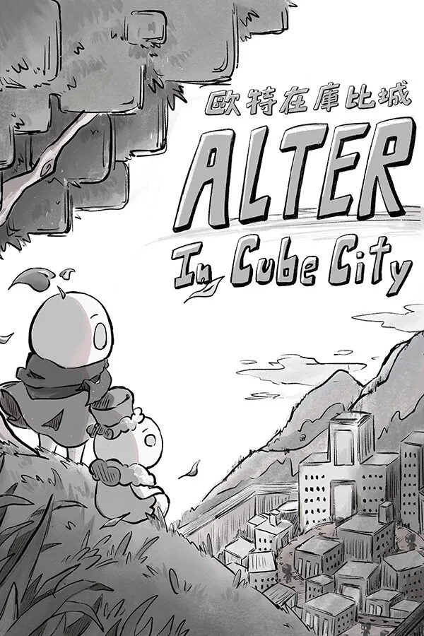 Copertina di 歐特在庫比城 Alter in Cube City