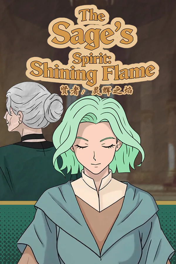 Copertina di 贤者:灵辉之焰 The Sage's Spirit: Shining Flame