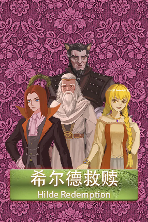 Copertina di 希尔德救赎 Hilde Redemption