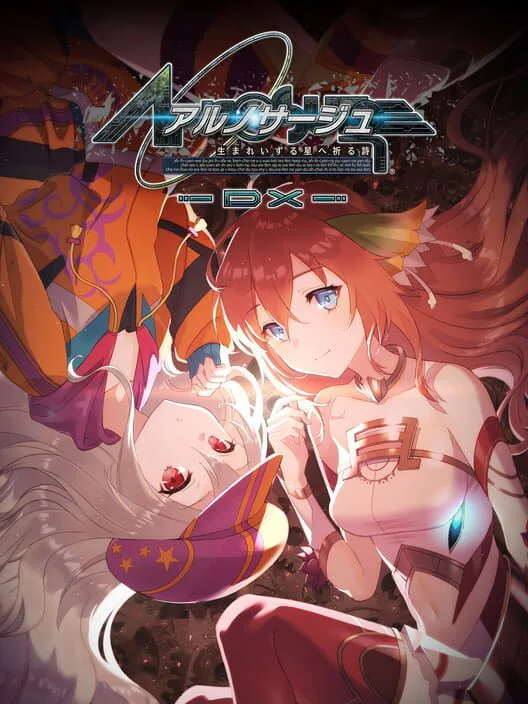 Copertina di Ar Nosurge: Ode to an Unborn Star DX