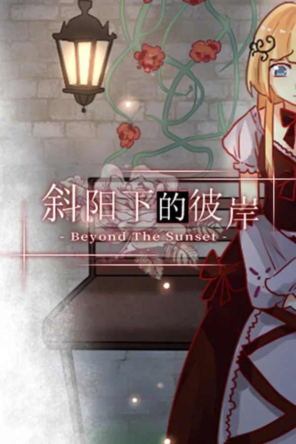 Copertina di Beyond the Sunset 斜阳下的彼岸