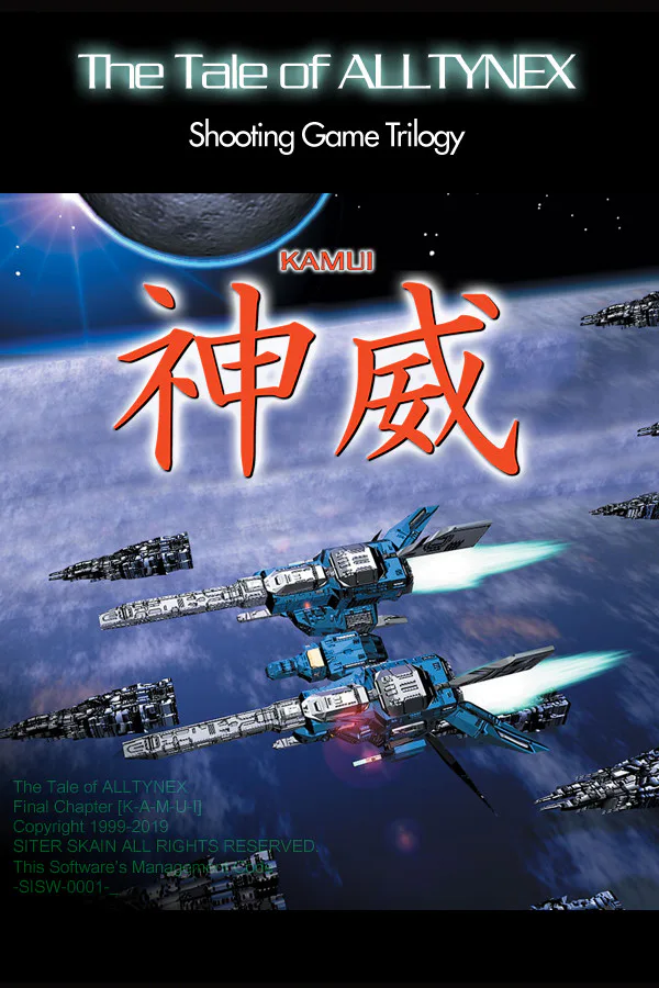 Copertina di KAMUI