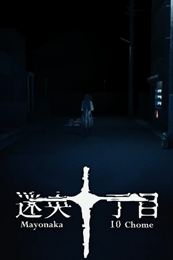 Copertina di Mayonaka 10 chome - 迷央十丁目