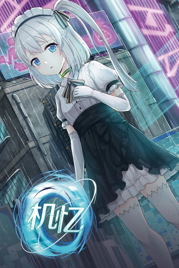 Copertina di 机忆
